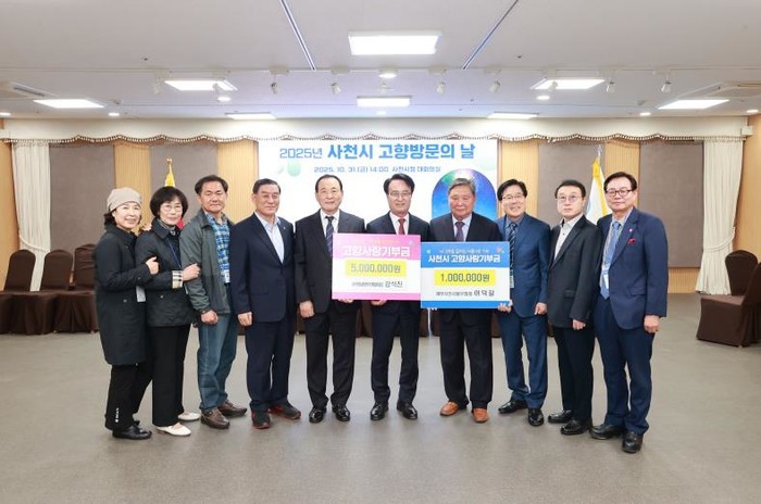 ‘사천시 고향 방문의 날’ 맞아 향우...