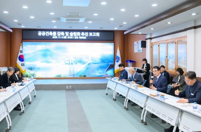 남해군, ‘공공건축물 감축 및 슬림화...