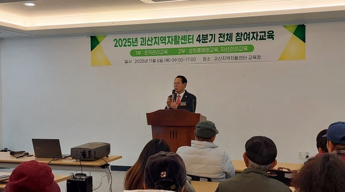 2025년 괴산지역자활센터 4분기 참...