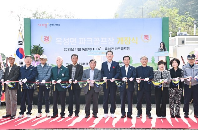 구미시 옥성면 파크골프장 개장, 시민...