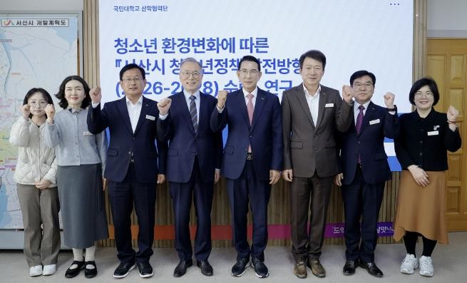 서산시, 청소년 정책 발전방향 수립 ...