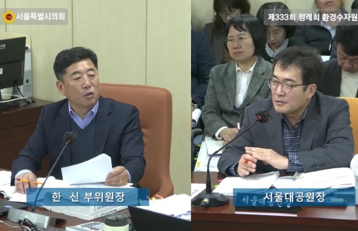 서울시의회 한신 의원, 서울대공원 전...