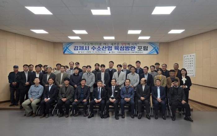 ‘김제형 미래 수소산업’방향 모색