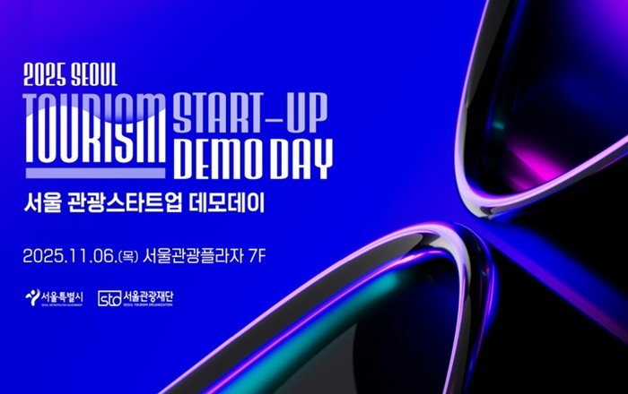 서울시, 올해를 빛낸 서울 관광새싹기...