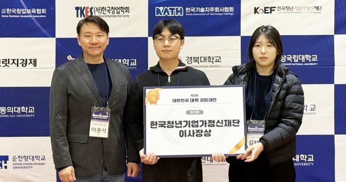 경상국립대학교 ‘제3회 대한민국 대학...