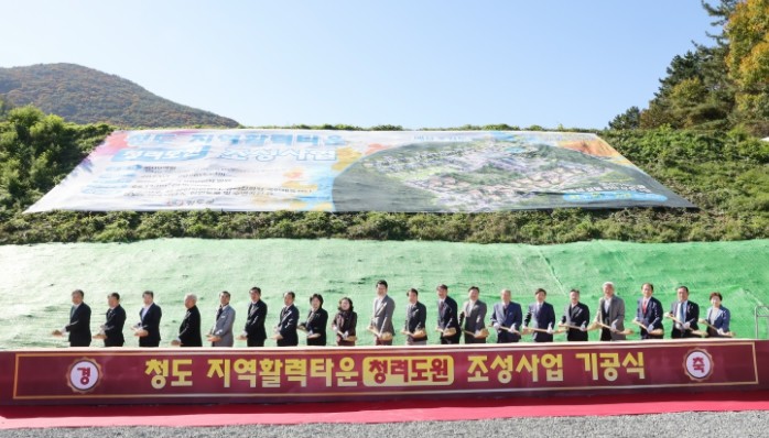 청도군 지역활력타운(청려도원) 조성사...