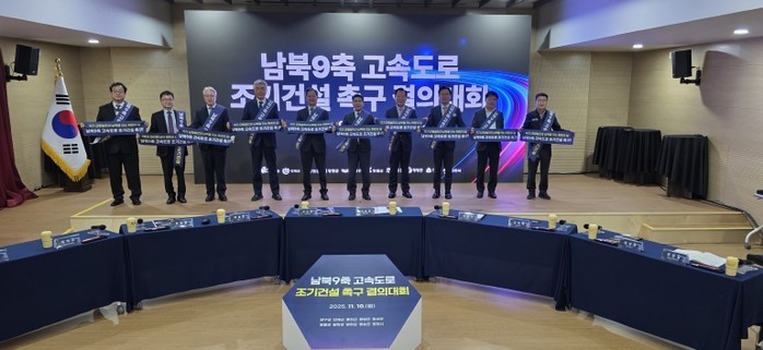 양구군, 남북9축고속도로 조기건설 촉...