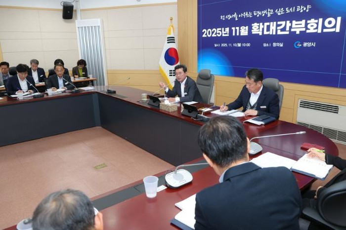광양시, 11월 확대간부회의 열고 당...