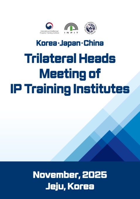 지식재산처, 한·일·중 지식재산 교육...