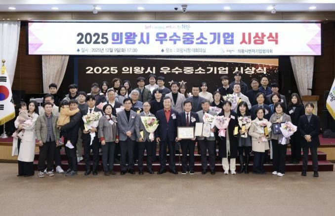 의왕시, 지역경제 선도 우수중소기업 ...