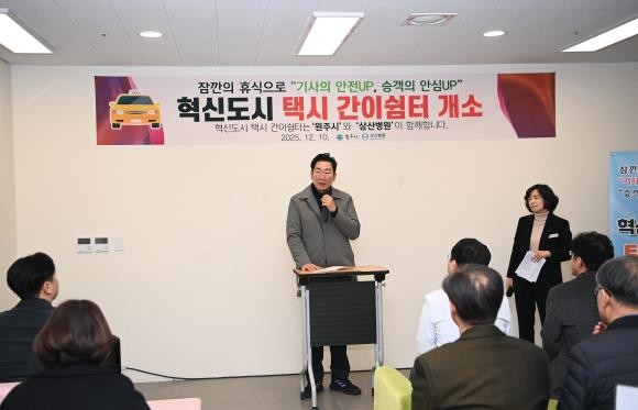 원주시, 삼산병원과 손잡고 ‘혁신도시...