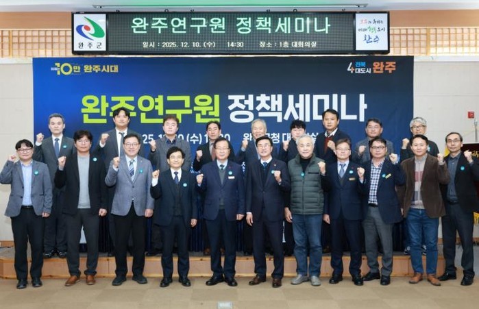 완주군, ‘분산에너지·피지컬 AI’ ...