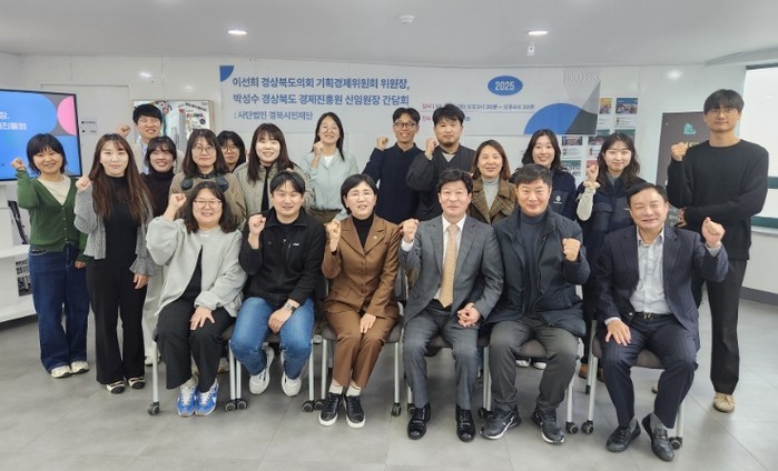 경상북도의회 이선희 기획경제위원장, ...