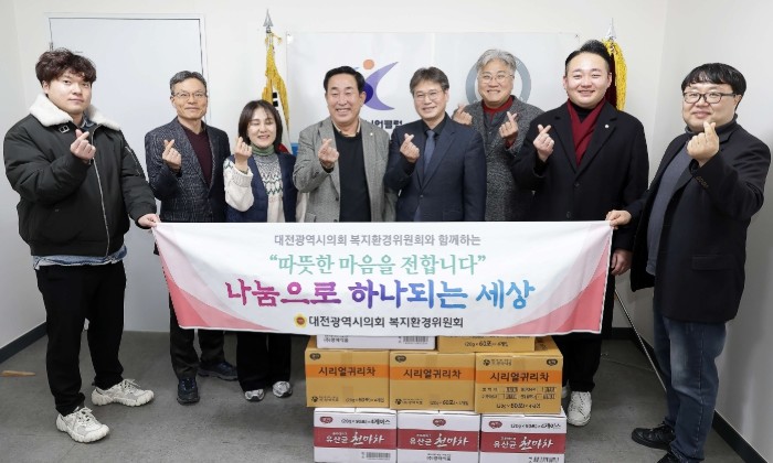 대전시의회 복지환경위원회, 연말 맞아...