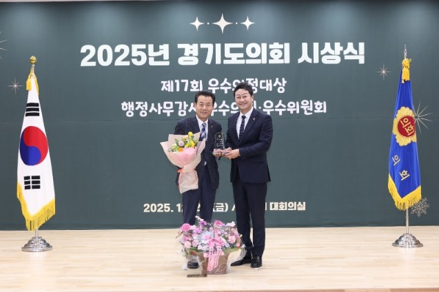 경기도의회 김성수 의원, 대한민국시도...