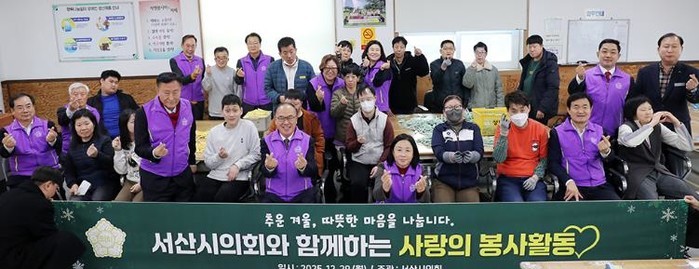 서산시의회, 서산시장애인보호작업장 봉...