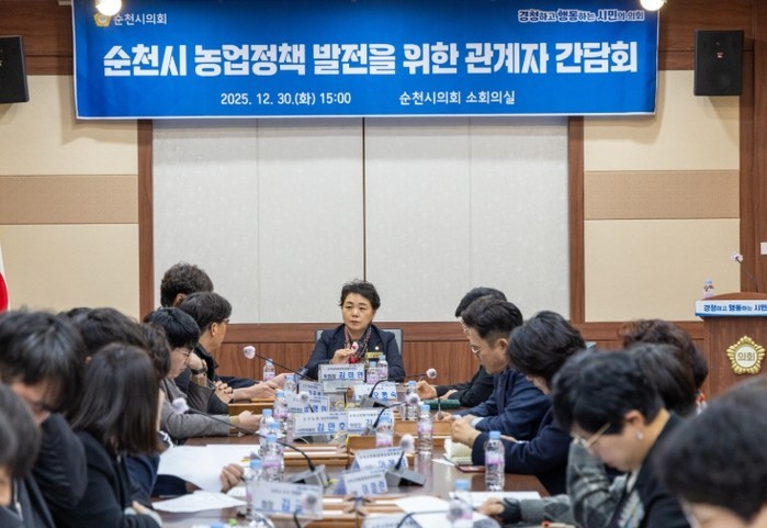 순천시의회 문화경제위원회 김미연 위원...