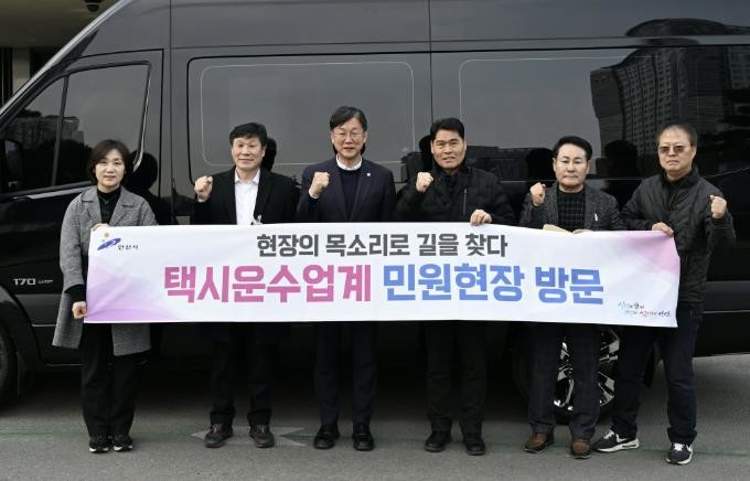 안산시, 택시업계 민원 현장 방문… ...