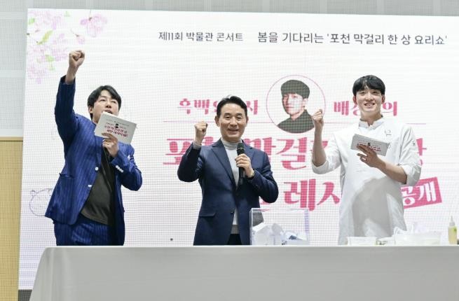 포천시, 제11회 박물관 콘서트 &#...