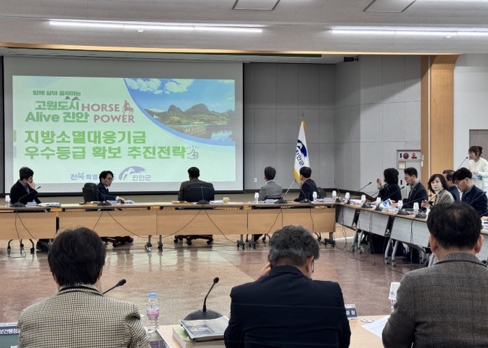 진안군, 지방소멸대응기금 체계적 관리...