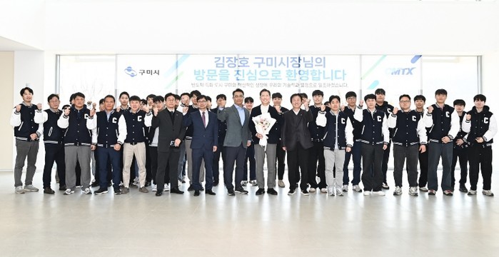 구미시, 찾아가는 투자기업 간담회 개...