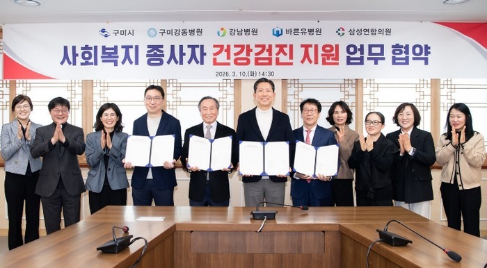 구미시, 사회복지종사자 1천 명에 종...