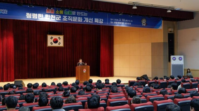 합천군, 직급별 조직문화 개선 간담회...