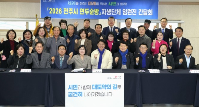 우범기 전주시장, 인후2동 주민들과 ...