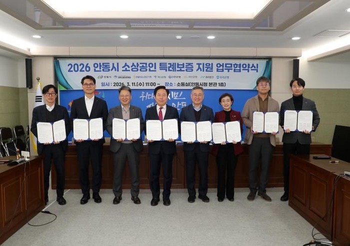 안동시 소상공인 특례보증 협약… 43...