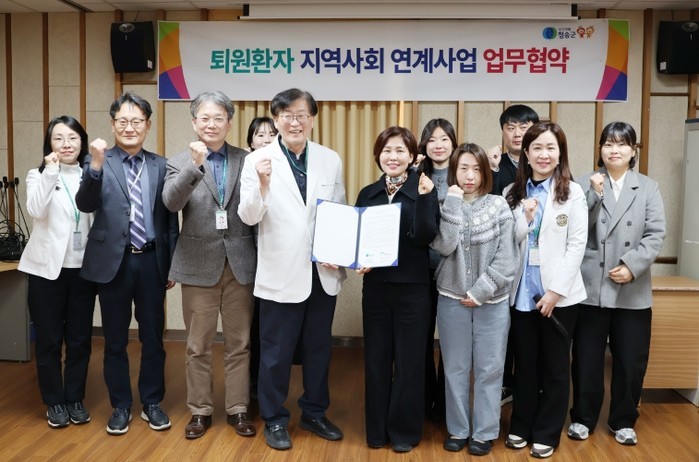 청송군, 의료·요양 통합돌봄 퇴원환자...