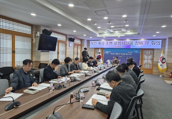 청도군, 하천·계곡 주변 불법시설물 ...