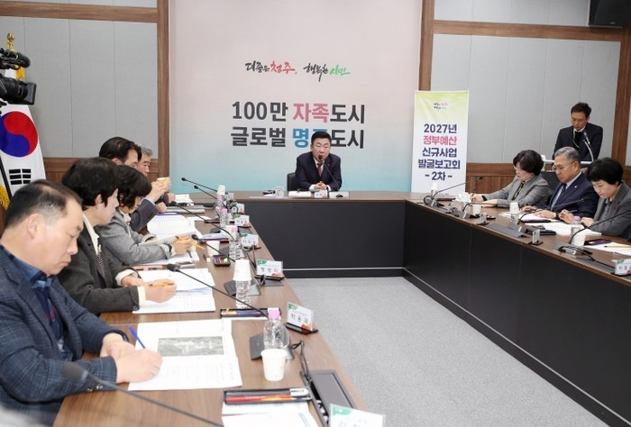 청주시, 2027년 국비 2조 2,7...