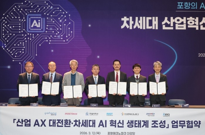 포항시, ‘AI 추진단’ 공식 출범…...