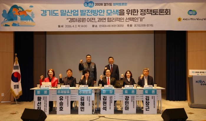 경기도의회 김현석 의원, 경마공원, ...