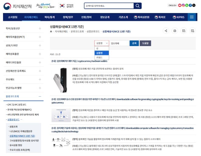 지식재산처, 대폭 개정된 2026년도...