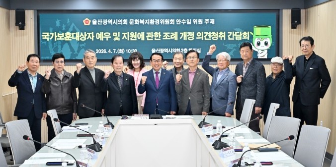 울산시의회 문화복지환경위원회 안수일 ...