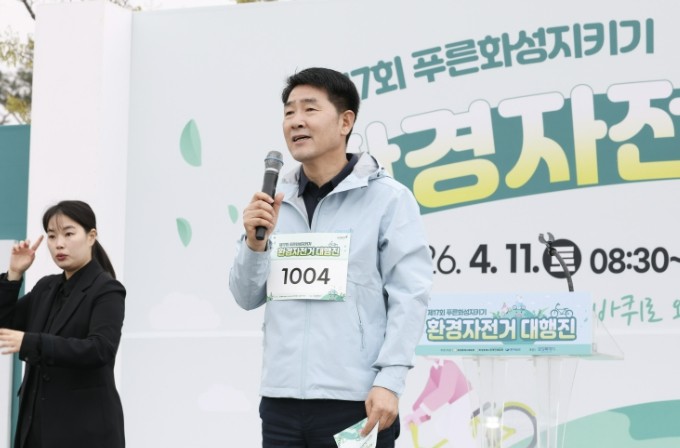 화성특례시의회, '제17회 푸...