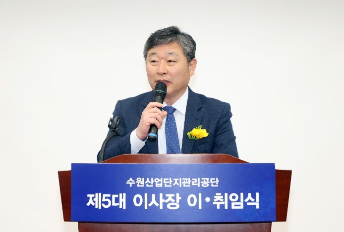 수원특례시의회, 수원산업단지관리공단 ...