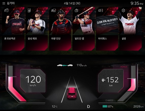 내 차 안에 펼쳐지는 야구장, KBO...