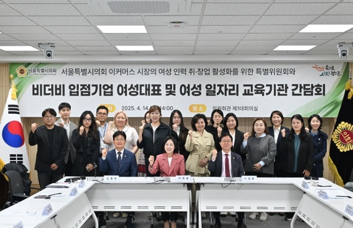 김용일 서울시의원, 이커머스 여성 취...