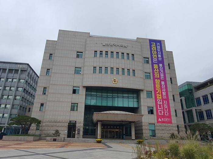 울산광역시의 회천미경 의원, 인공지능...