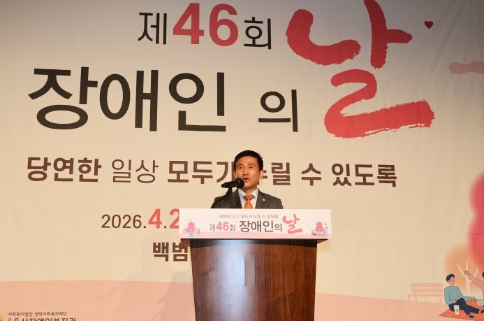 용산구의회, 제46회 용산구 장애인의...