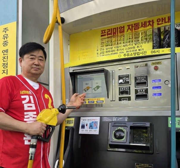 성남시의회 김종환  예결위원장, &q...