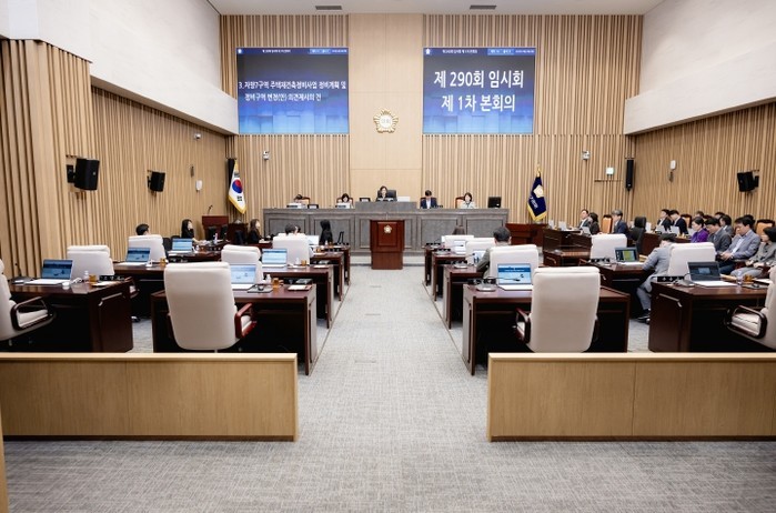 광진구의회, 제290회 임시회 개회