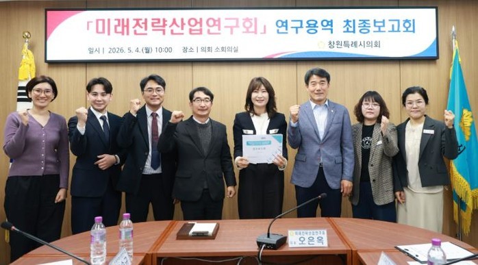 창원시의회 미래전략산업연구회, 창원형...