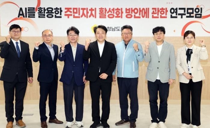 충남도의회 ‘AI 기반 주민자치’ 조...