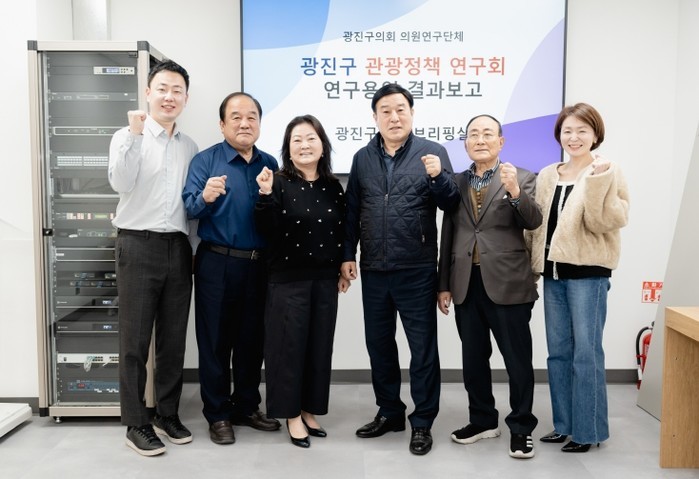 광진구의회 '광진구 관광정책 ...