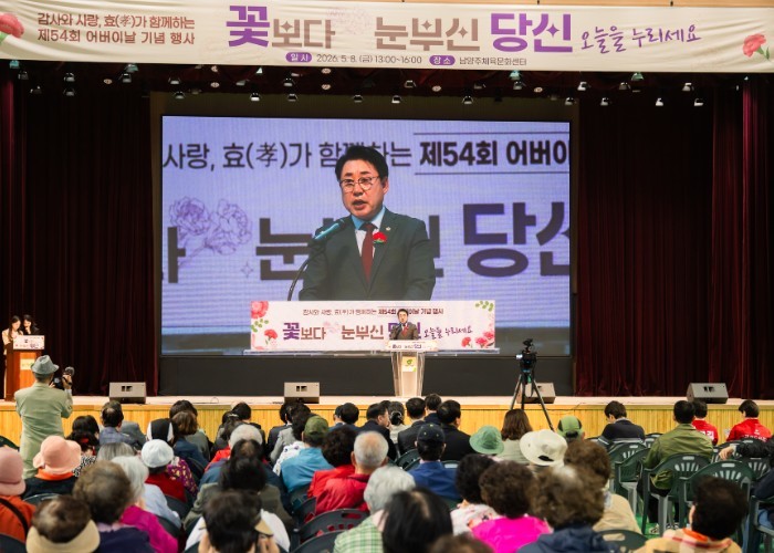 남양주시의회, 제54회 어버이날 기념...