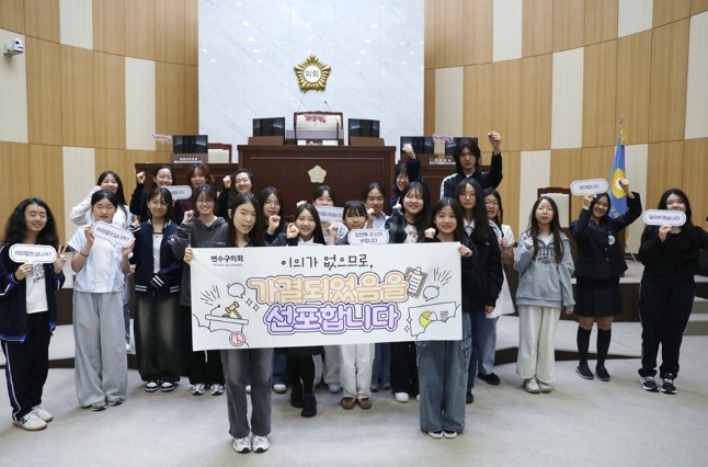 연수구의회, 신송중학교 청소년의회교실...