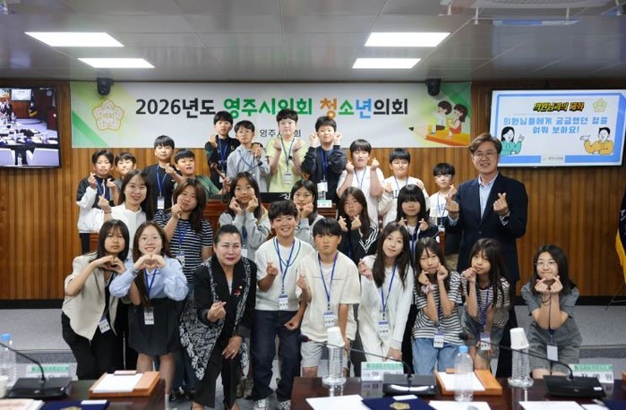 영주시의회, 2026년 제2회 청소년...